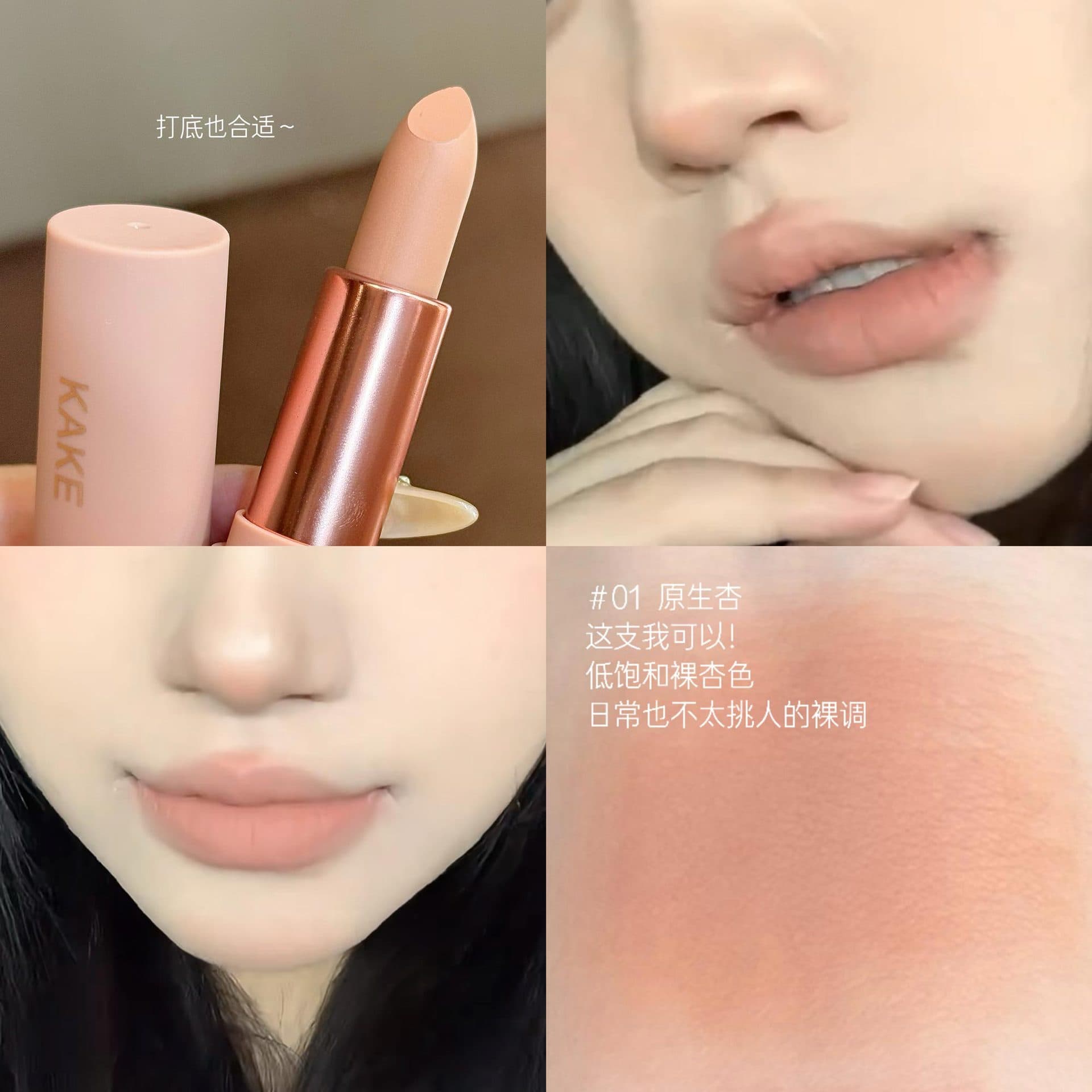 KAKE mousse matte lipstick, light mist, low saturation, matte matte velvet, not easy to fade, whitening the color 7