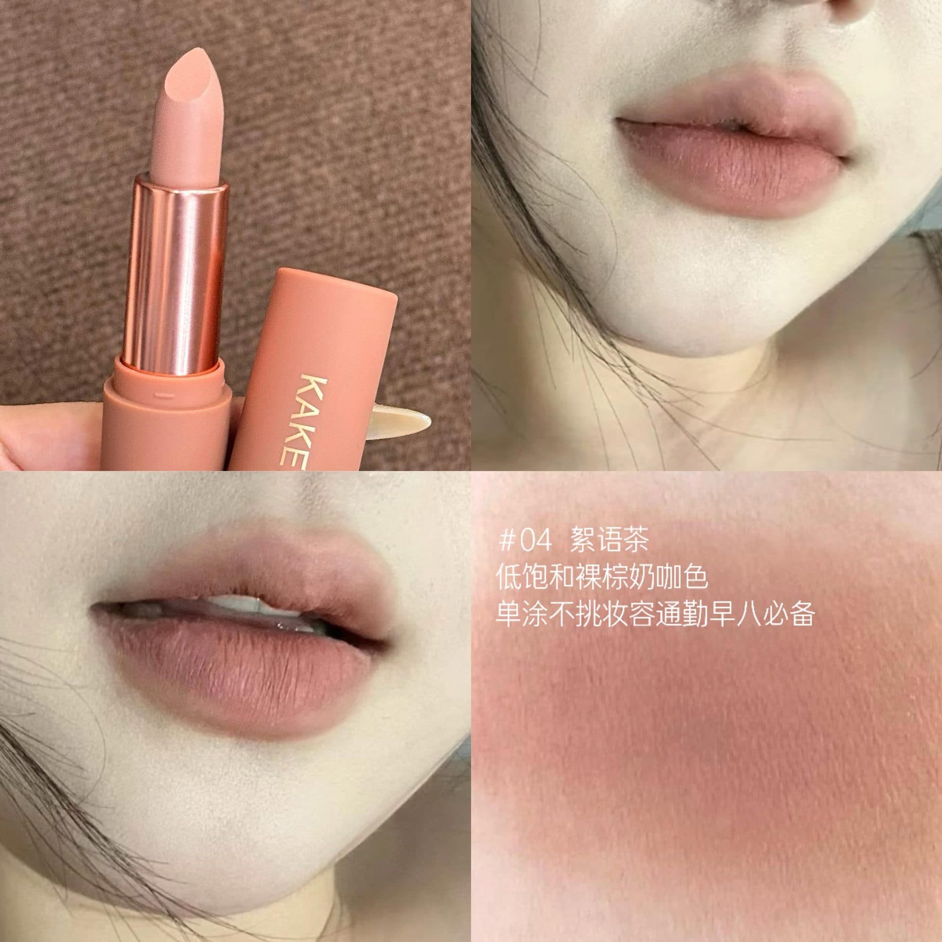 KAKE mousse matte lipstick, light mist, low saturation, matte matte velvet, not easy to fade, whitening the color 8