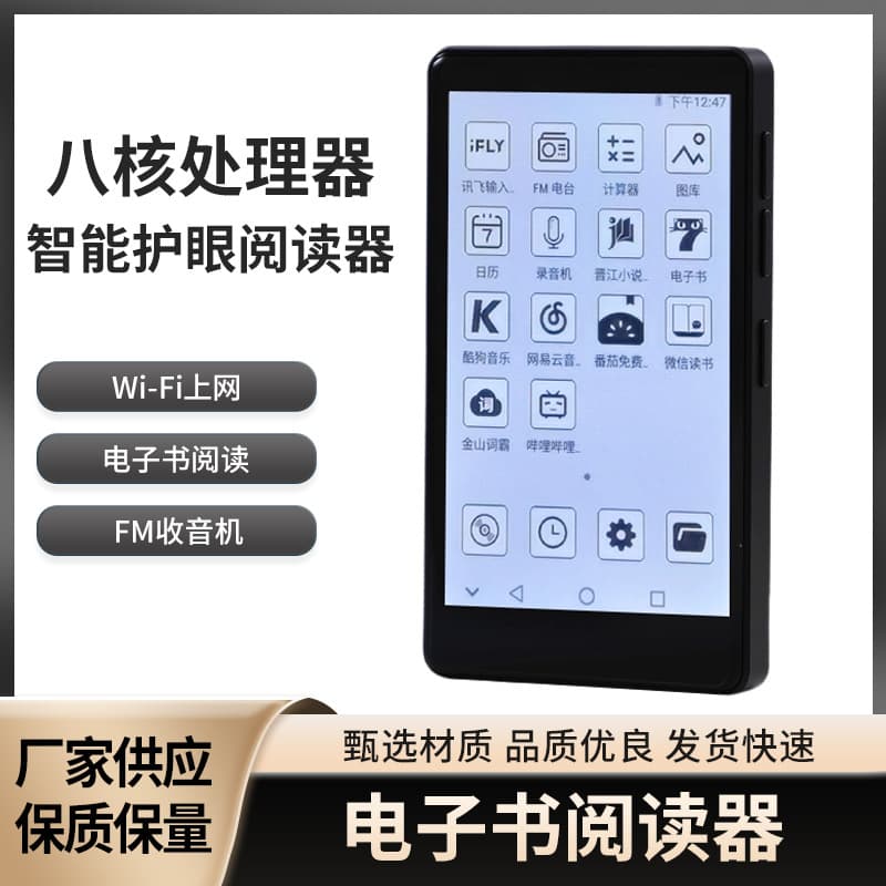 Compact and portable eight-core processor smart eye protection reader Wi-Fi Internet radio e-book reader 2