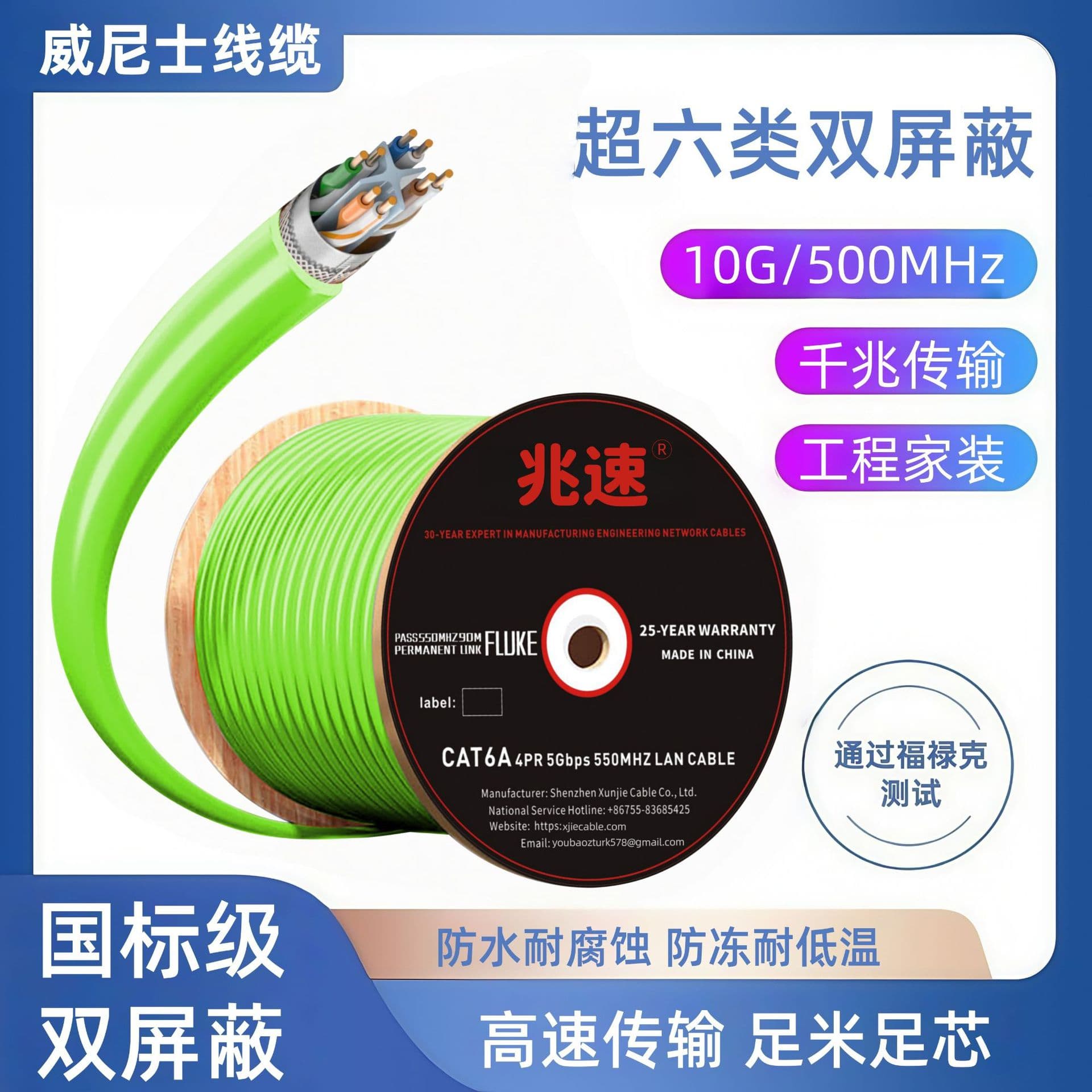 National standard spot Category 6e double shielded pure copper oxygen-free copper Cat6a sf/utp engineering 305 meters network cable 1