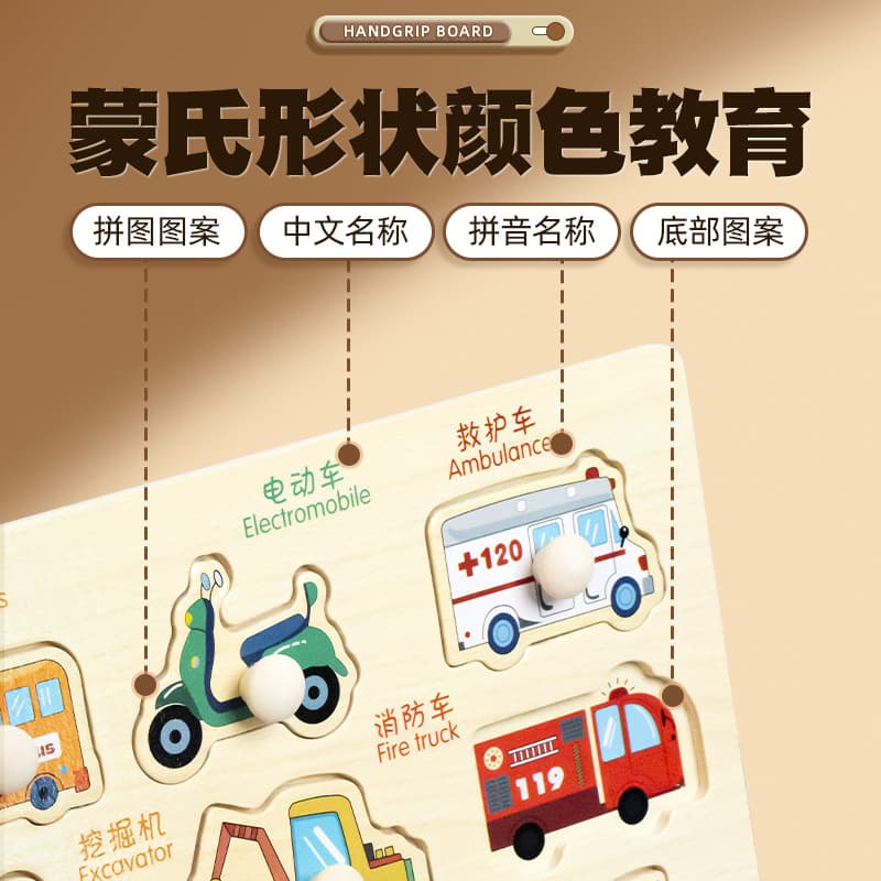 Montessori early education baby cognitive puzzle animal transportation hand scratching board puzzle building blocks educational children's matching toys 3