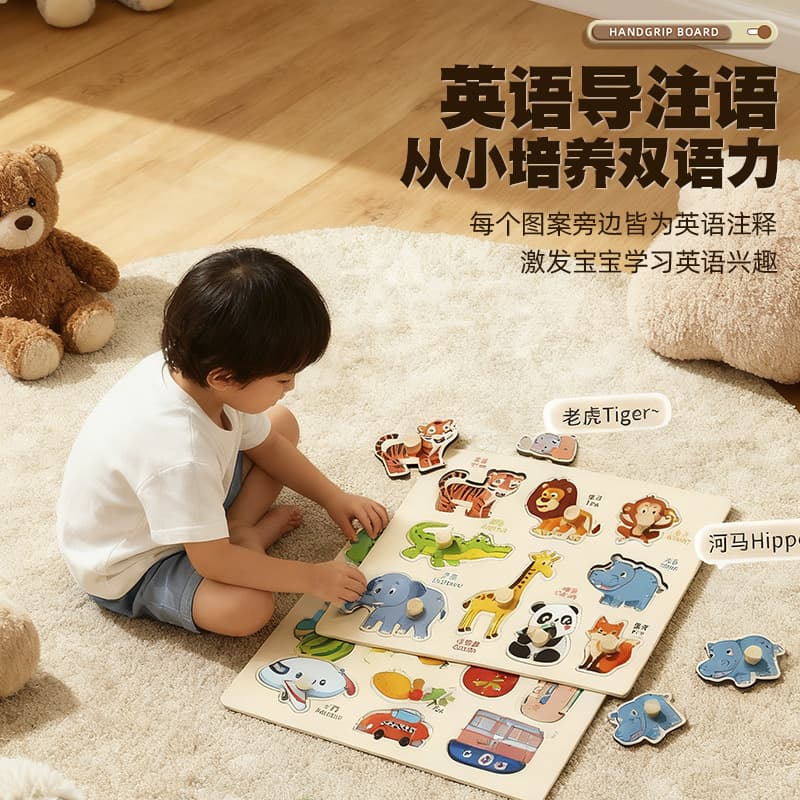 Montessori early education baby cognitive puzzle animal transportation hand scratching board puzzle building blocks educational children's matching toys 5