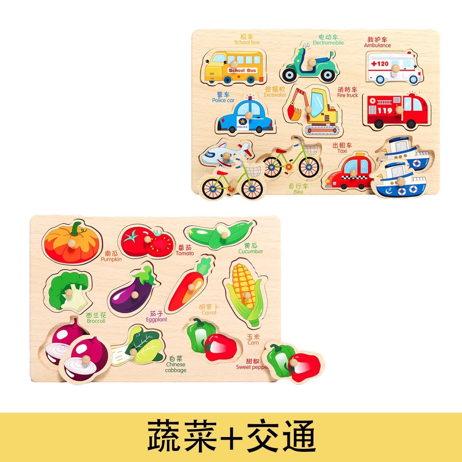 Montessori early education baby cognitive puzzle animal transportation hand scratching board puzzle building blocks educational children's matching toys 9