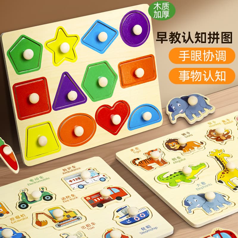 Montessori early education baby cognitive puzzle animal transportation hand scratching board puzzle building blocks educational children's matching toys 1