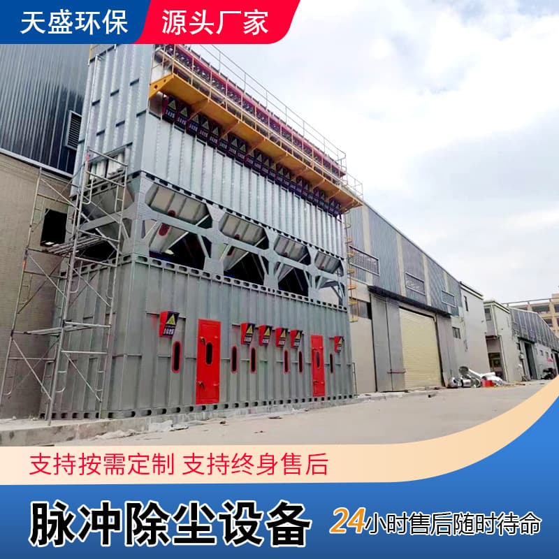 Manufacturer pulse bag dust collector industrial high temperature resistant dust treatment dust-free explosion-proof central dust collection equipment