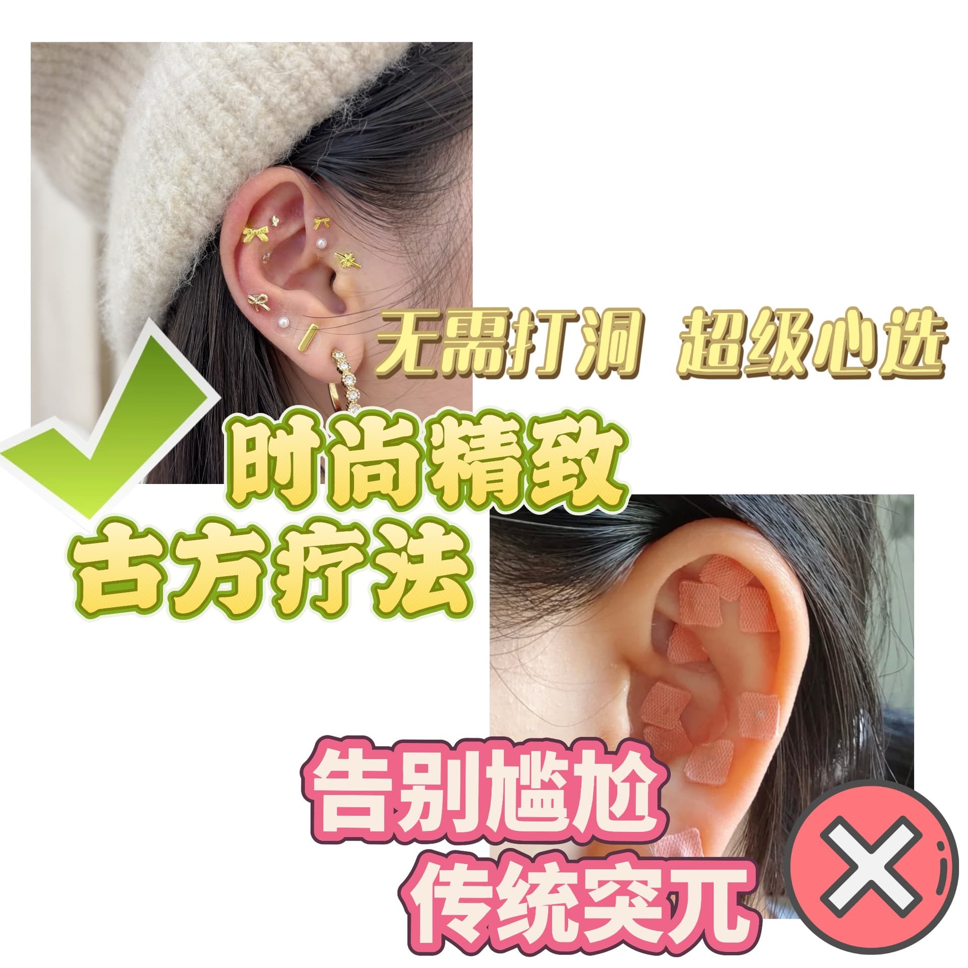 Sheyuwushe's new star and moon earrings for women, light luxury niche fashion ear hole stickers (10 patches) 4