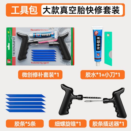 48-piece vacuum tire repair tool set for automobiles, motorcycles, electric vehicle repairs, emergency tire repair strips and glue 9