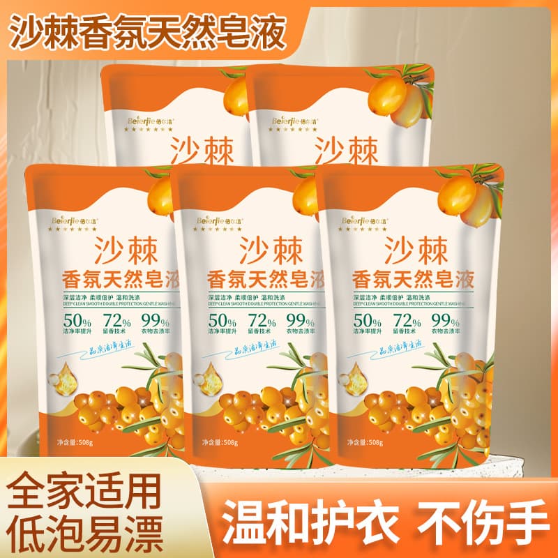 Laundry detergent bag quantity batch 500g household affordable packaging manufacturer full box wholesale volume large discount event promotion gift 2
