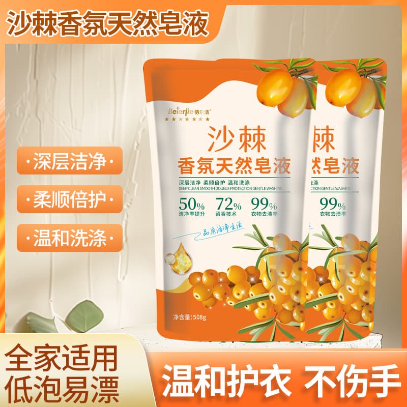 Laundry detergent bag quantity batch 500g household affordable packaging manufacturer full box wholesale volume large discount event promotion gift 3