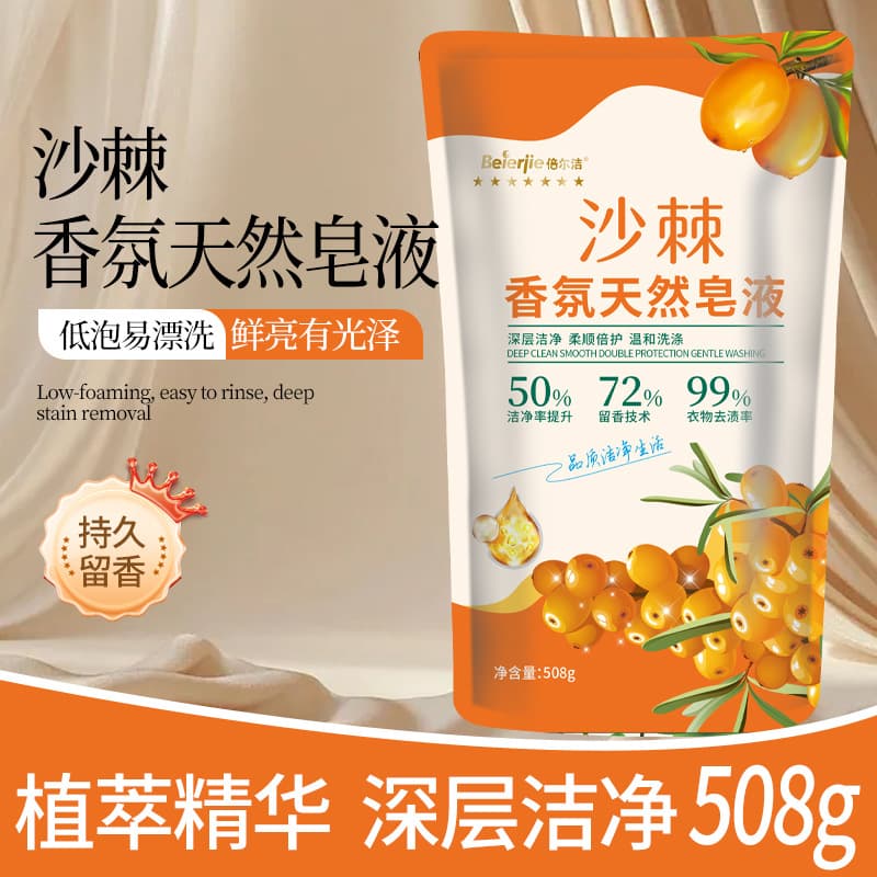 Laundry detergent bag quantity batch 500g household affordable packaging manufacturer full box wholesale volume large discount event promotion gift 7