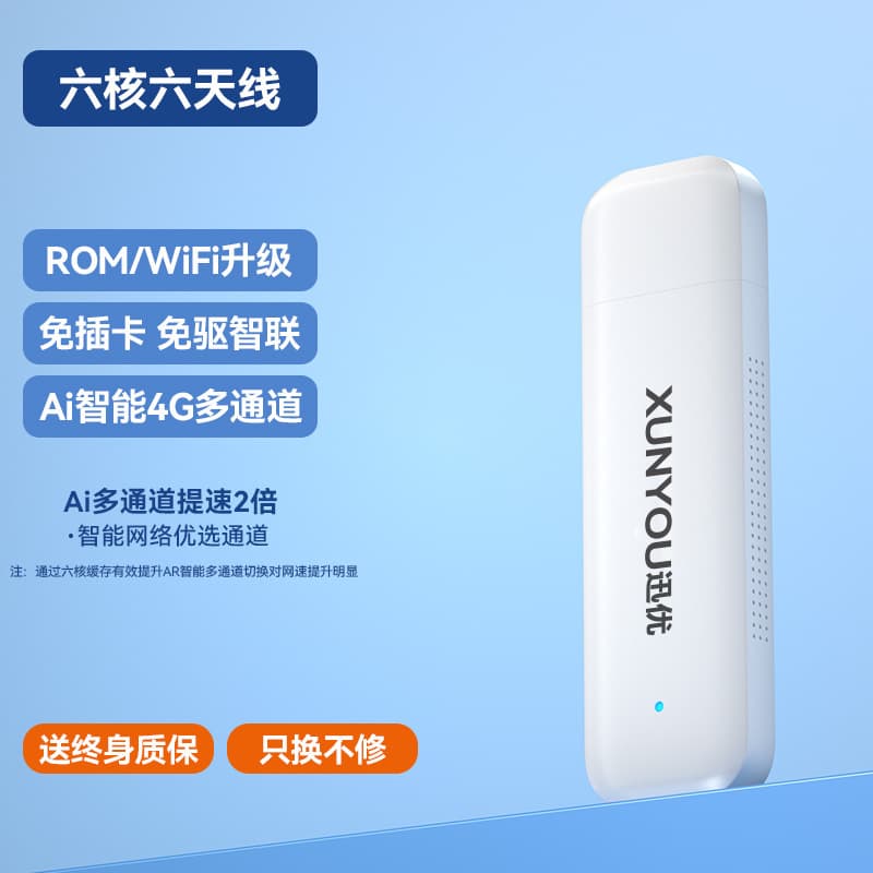 Permanent portable wifi mobile wireless network universal portable router rental house home traffic Internet treasure 10