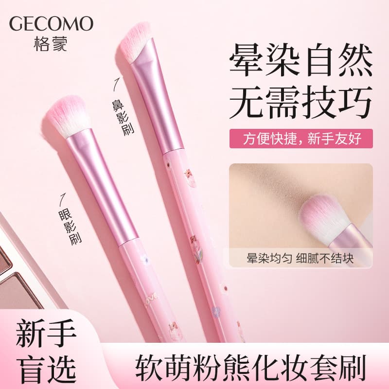 GECOMO makeup brush set, eye shadow, eyeliner, blush, contouring, blending, high-gloss nose shadow, full set of brush makeup tools 3