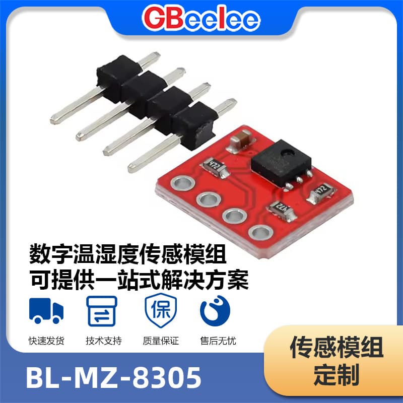 Digital temperature and humidity sensing module Intelligent temperature sensing module manufacturer customized BL-MZ-8305 1