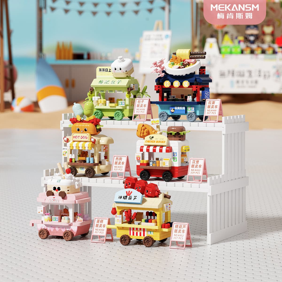 Compatible with Lego Stalls, Feast, Stall Cars, City Buildings, Street View Building Blocks, Puzzles, Children’s Toys, Popular Internet Celebrities 1