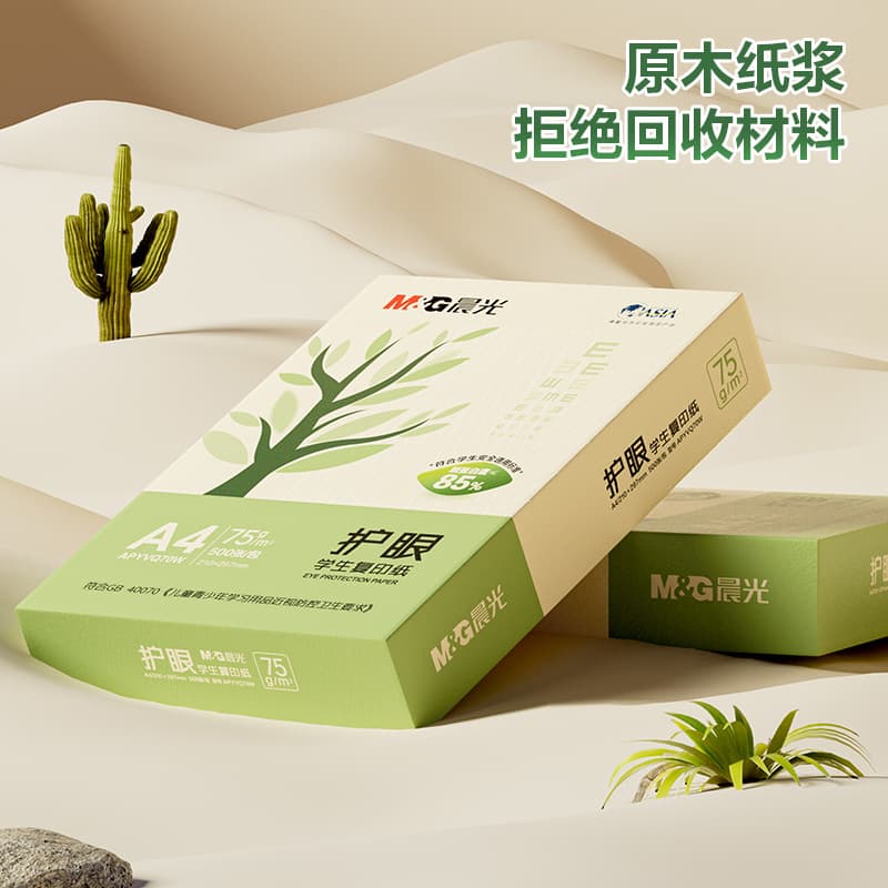 Stationery A4 eye protection copy paper printing paper 70g single pack a pack of 500 sheets full box 5 packs a box student paper copy 3