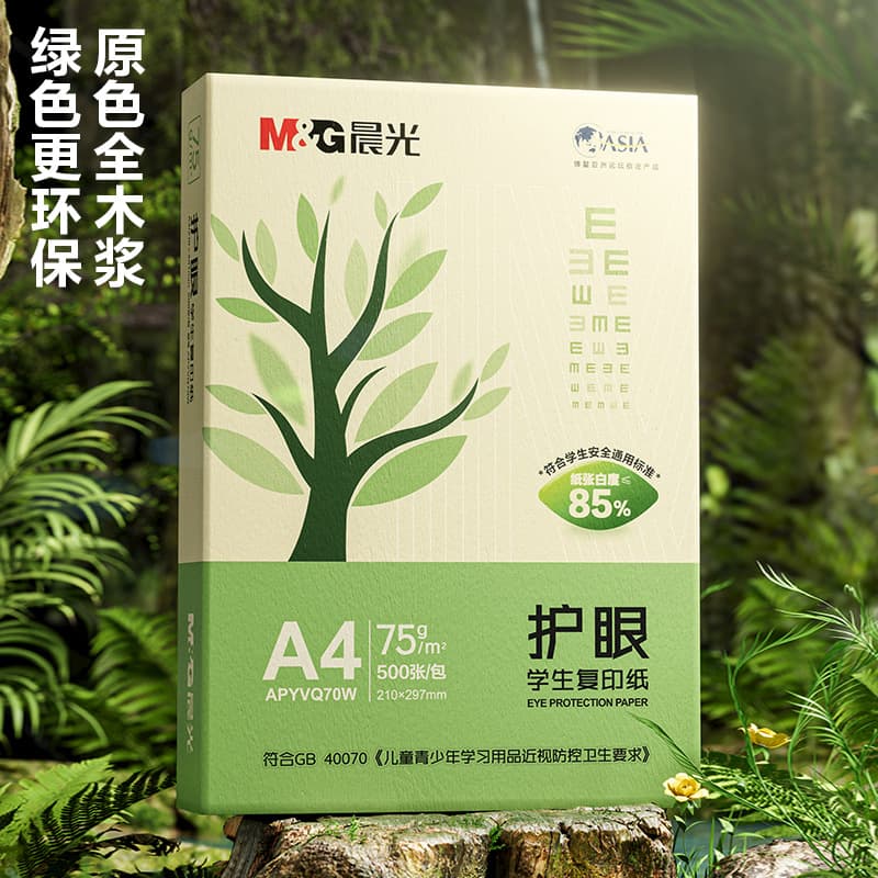 Stationery A4 eye protection copy paper printing paper 70g single pack a pack of 500 sheets full box 5 packs a box student paper copy 4
