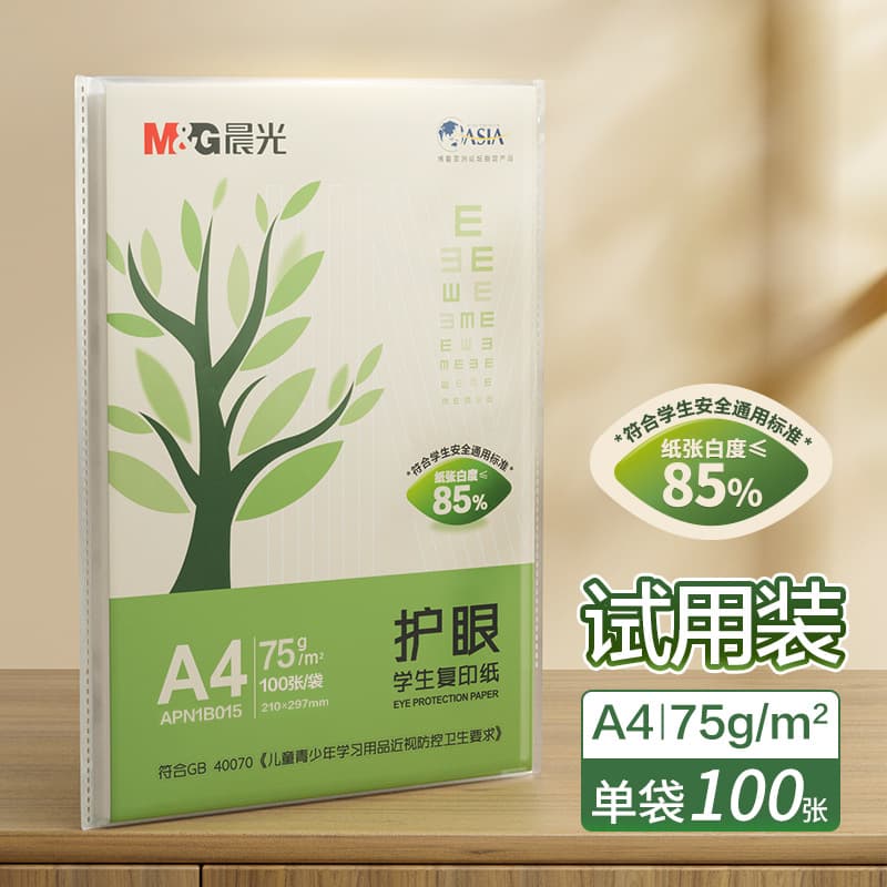 Stationery A4 eye protection copy paper printing paper 70g single pack a pack of 500 sheets full box 5 packs a box student paper copy 7