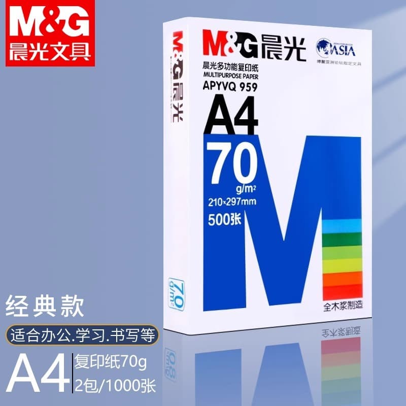 Stationery A4 eye protection copy paper printing paper 70g single pack a pack of 500 sheets full box 5 packs a box student paper copy 8
