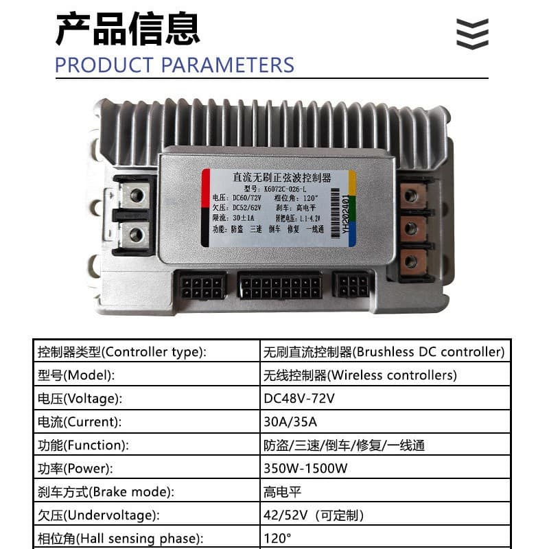 Electric vehicle 48V60V72V sine wave silent Yadi bell dual-mode controller vector direct brush no flow 3