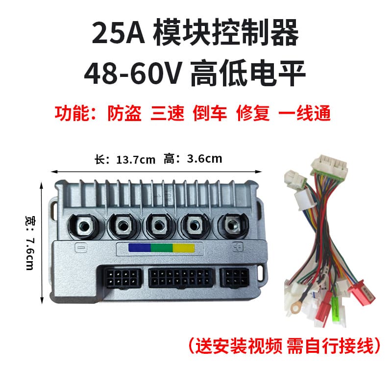 Electric vehicle 48V60V72V sine wave silent Yadi bell dual-mode controller vector direct brush no flow 7