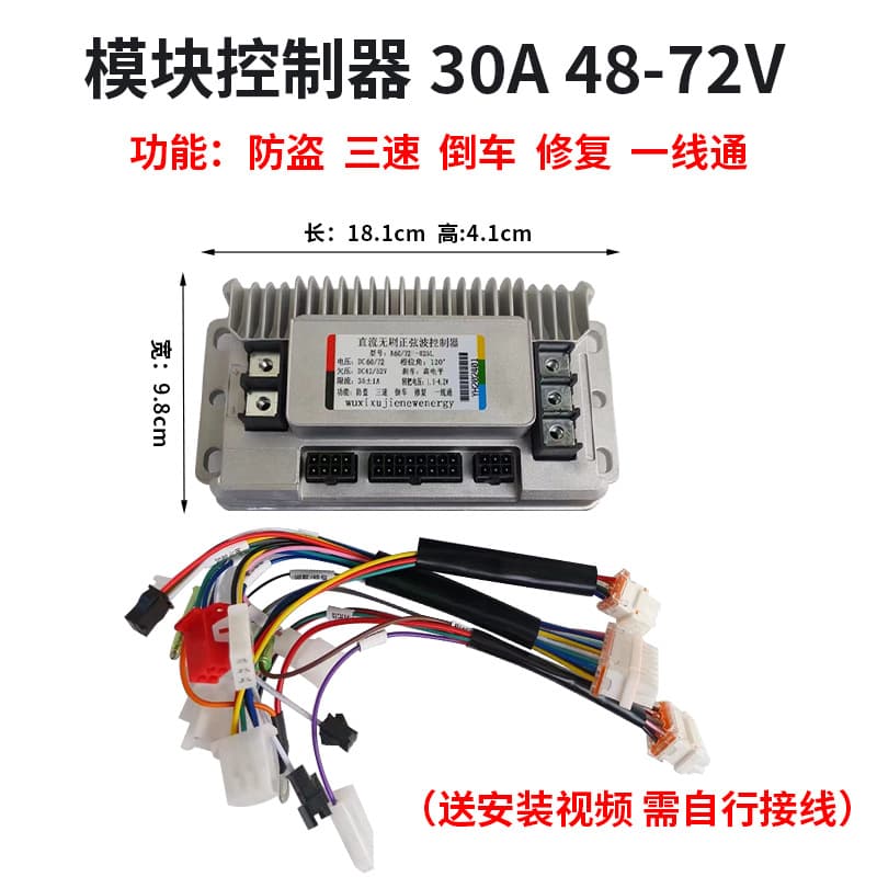 Electric vehicle 48V60V72V sine wave silent Yadi bell dual-mode controller vector direct brush no flow 8