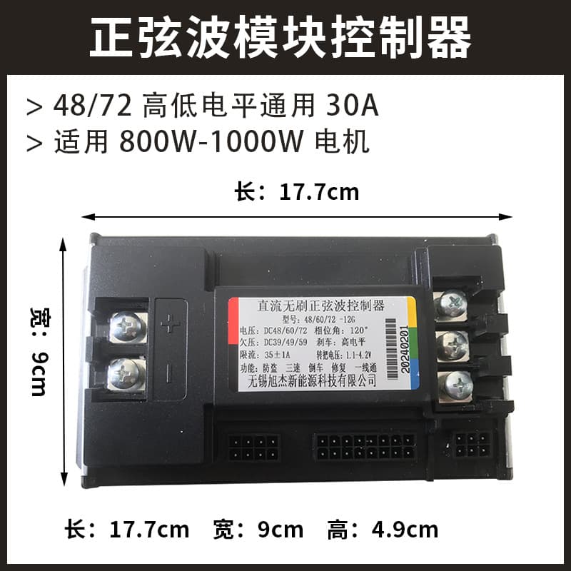 Electric vehicle 48V60V72V sine wave silent Yadi bell dual-mode controller vector direct brush no flow 9
