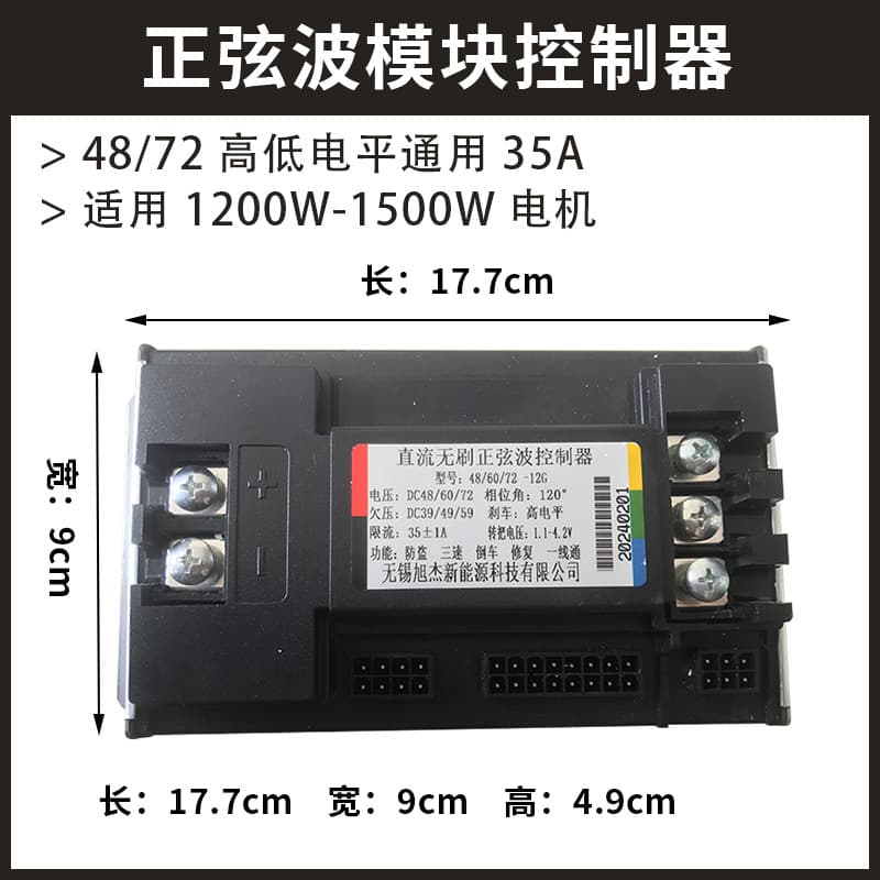 Electric vehicle 48V60V72V sine wave silent Yadi bell dual-mode controller vector direct brush no flow 10