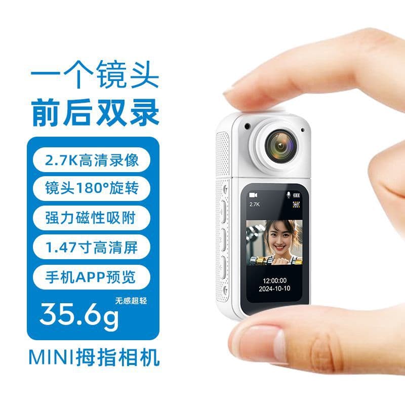 S70 Magnetic Thumb Camera HD Action Camera 2.7 Night Vision Anti-Shake Outdoor Cycling Recorder Halter Pocket 1