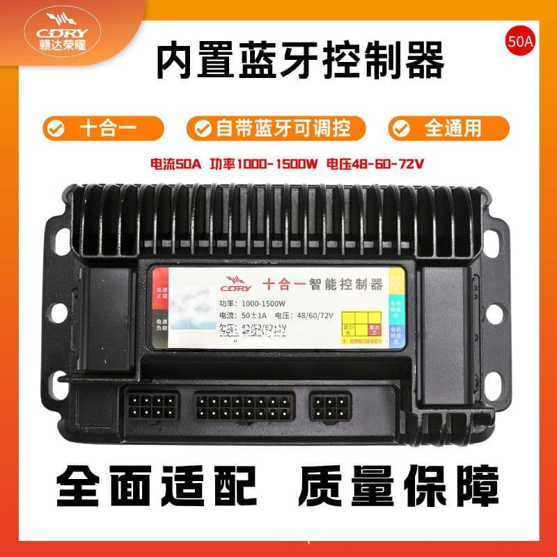 Ganda Rongyao's newly upgraded 50A built-in Bluetooth 10-in-1 electric vehicle controller is directly plugged in and installed online. 3