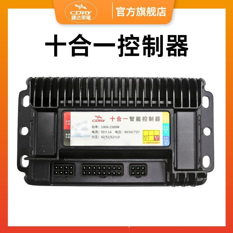 Ganda Rongyao's newly upgraded 50A built-in Bluetooth 10-in-1 electric vehicle controller is directly plugged in and installed online. 5