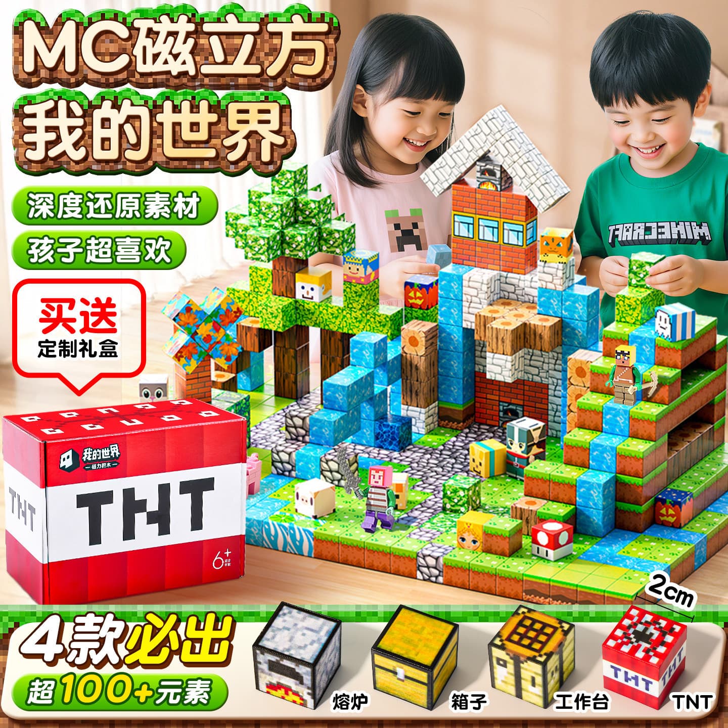 Minecraft magnetic blocks full set of genuine characters magnetic building blocks boys and girls puzzle diy building block toys 1
