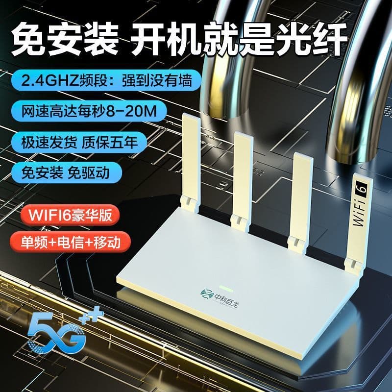 Zhongke Mobile portable wifi portable wireless router office home Internet broadband 5Ghz universal free shipping 7