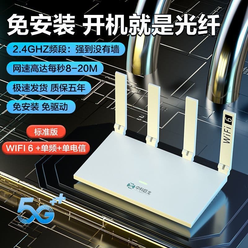 Zhongke Mobile portable wifi portable wireless router office home Internet broadband 5Ghz universal free shipping 8
