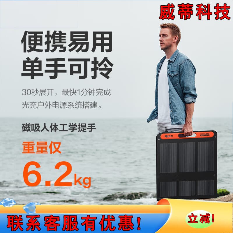 Dianxiaoer outdoor power supply 200W solar charging panel portable monocrystalline silicon photovoltaic power generation 200W solar panel 3