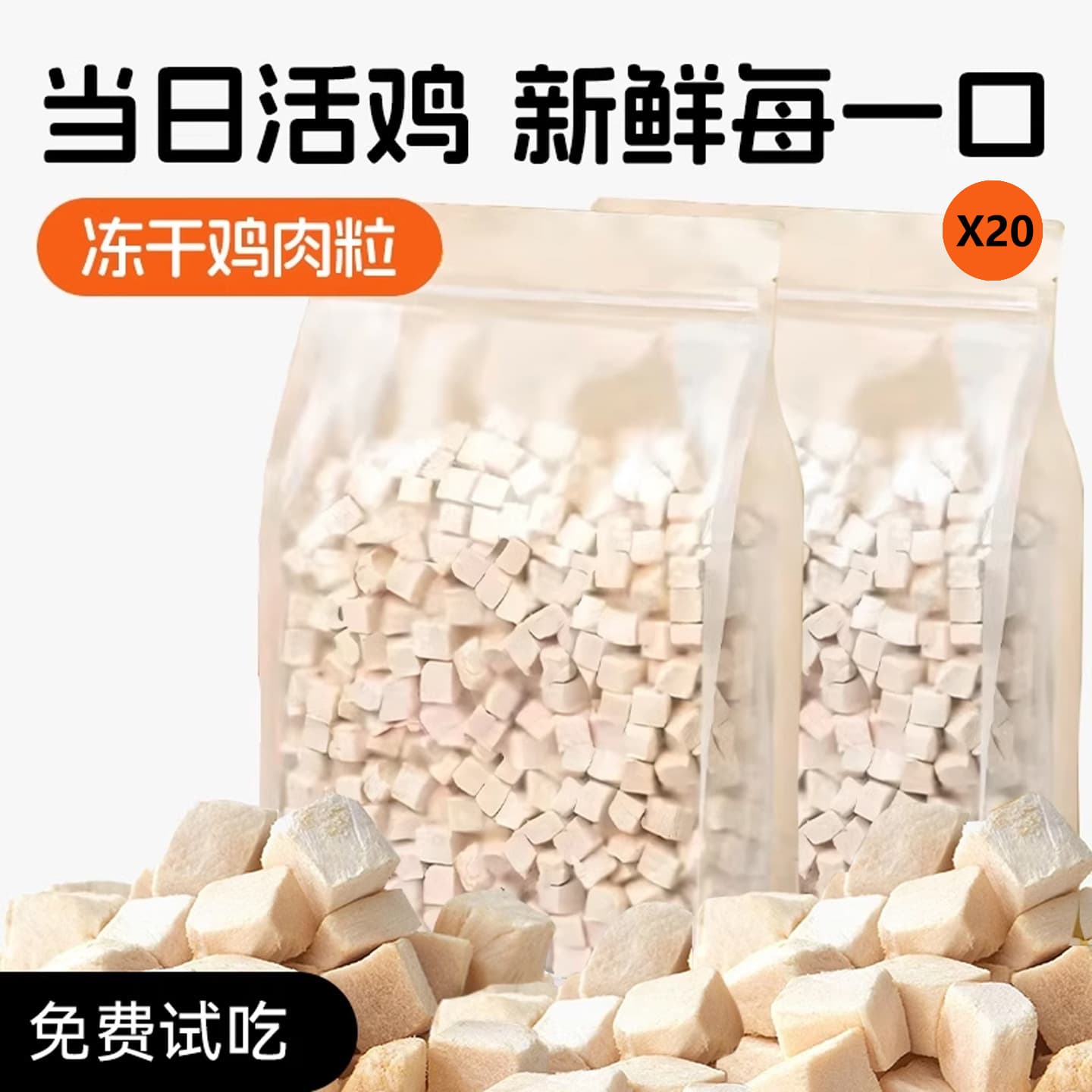 Freeze-dried chicken nuggets, freeze-dried cat snacks, cat pets, freeze-dried chicken breast, dog chicken, dried chicken, nutritional staple food for kittens 10