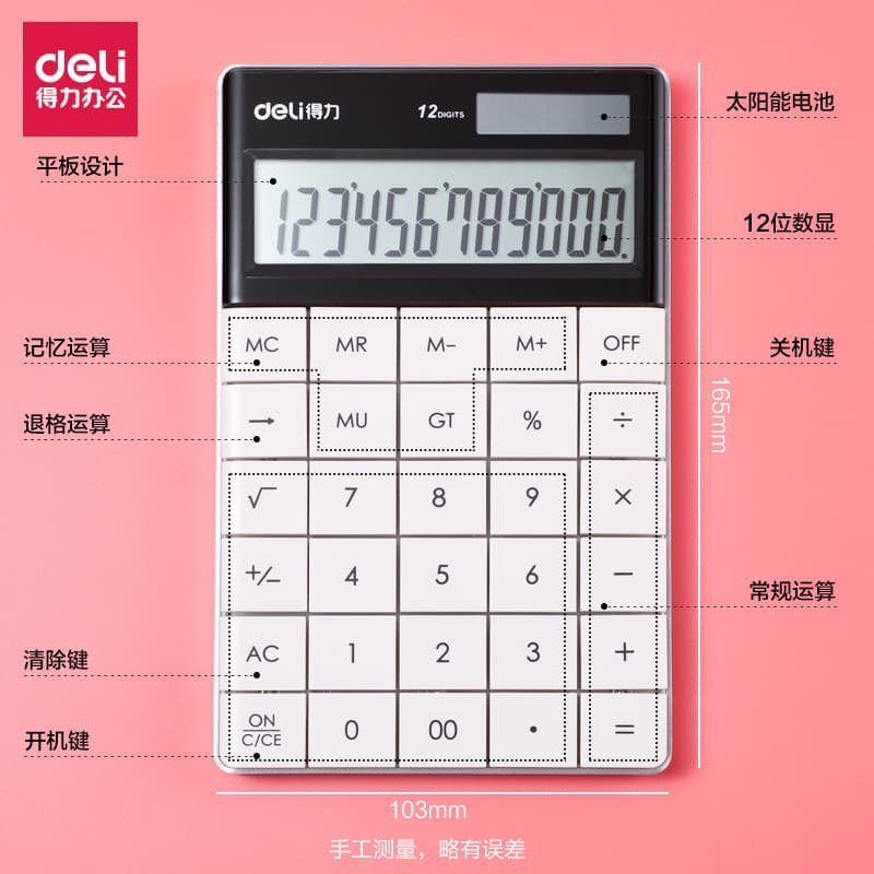 Deli computer tablet color office business fashion male and female calculator student exam solar power off 3