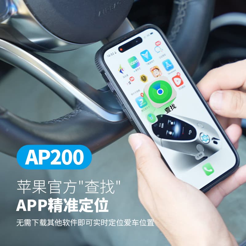 Suitable for cigarette lighter car charger car locator Apple dedicated intelligent anti-lost search navigation remote tracker 3