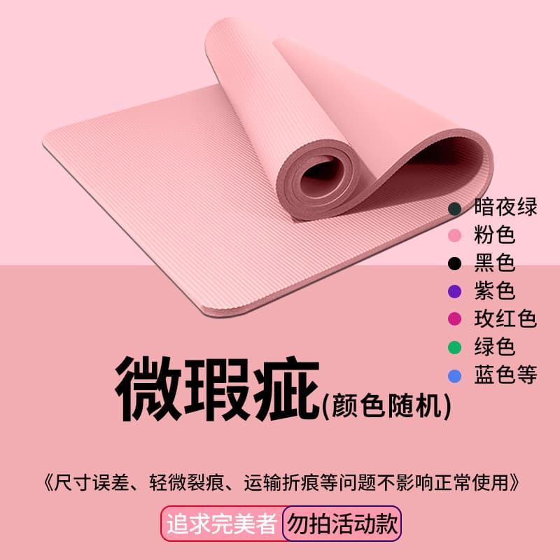 Yoga mat thickened non-slip widened adult men and women fitness yoga 185 solid color nbr yoga mat spot wholesale 7