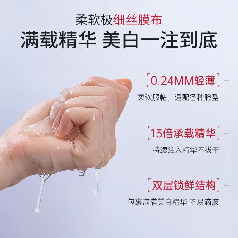 377 whitening and freckle removing water light mask, hydrating and moisturizing, remove yellowing, dullness and spots, double anti-brightening and firming skin tone 5
