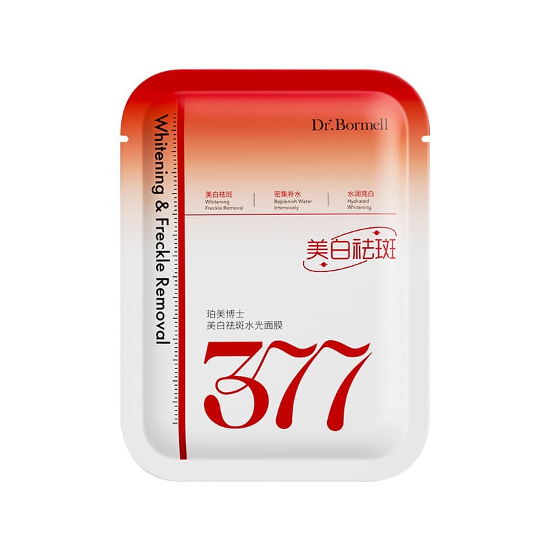 377 whitening and freckle removing water light mask, hydrating and moisturizing, remove yellowing, dullness and spots, double anti-brightening and firming skin tone 7