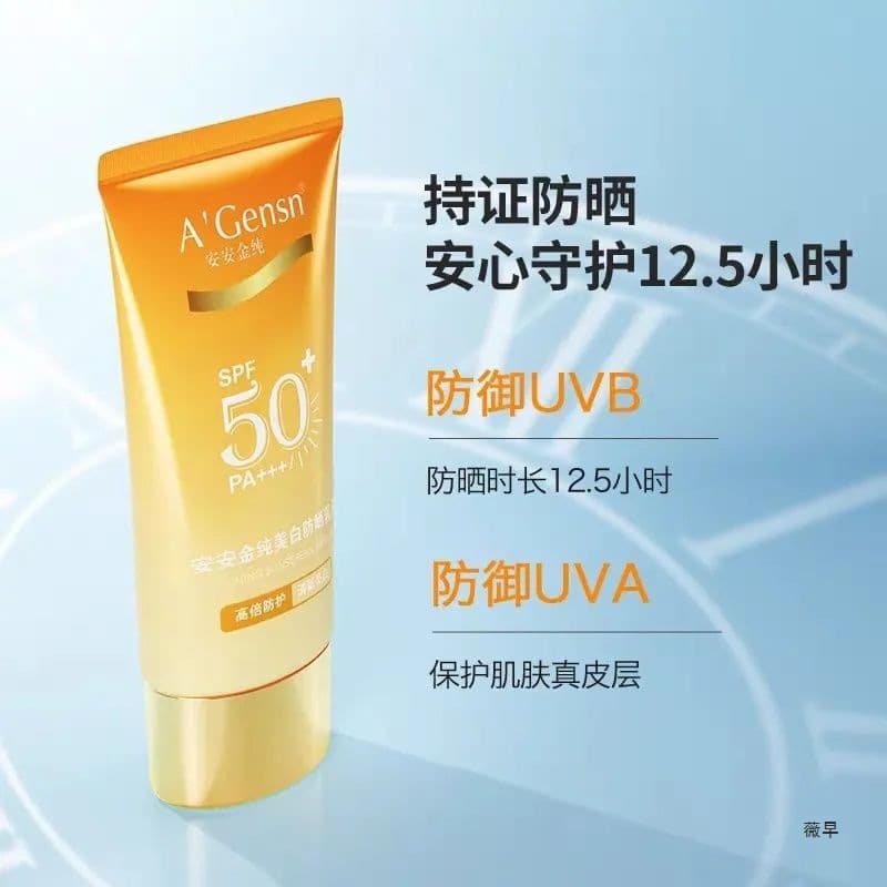 An'an Jinchun sunscreen new facial lotion UV whitening isolation SPF50 three-in-one 4