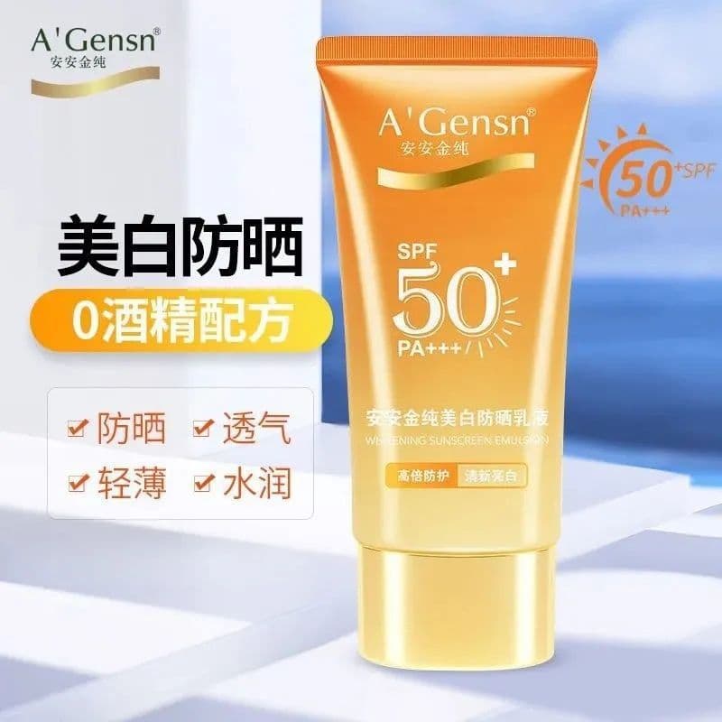 An'an Jinchun sunscreen new facial lotion UV whitening isolation SPF50 three-in-one 7