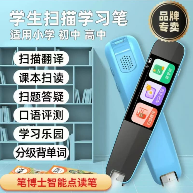 Dr. Pen English smart scanning pen scanning point reading pen student dictionary pen learning general translation pen 7