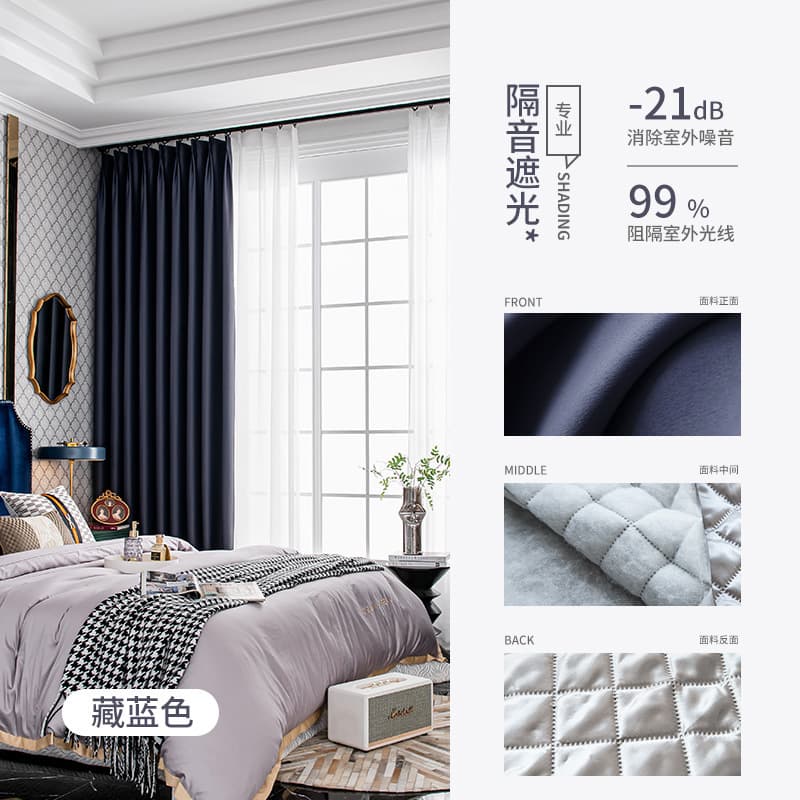Professional soundproof curtains on the roadside, bedroom blackout, street-facing sound-absorbing and noise-reducing 2024 sunshade cloth, windproof 7
