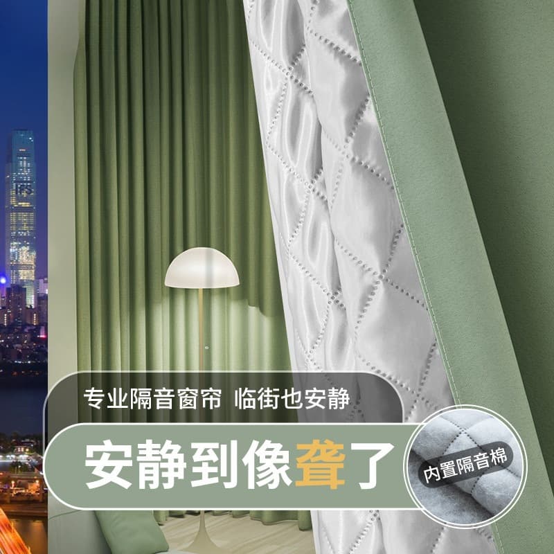Professional soundproof curtains on the roadside, bedroom blackout, street-facing sound-absorbing and noise-reducing 2024 sunshade cloth, windproof 1