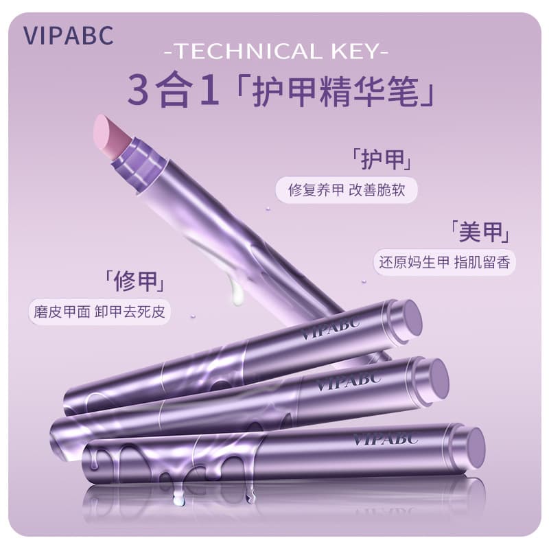 VIPABC Nail Essence Pen Nail Polish Nail Anti-Hab Exfoliation Free Offline Care Finger Edge Essential Oil Cream 5