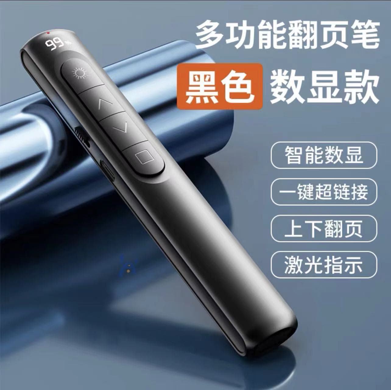 Multimedia laser page turning pen rechargeable with digital display speech teaching conference business use PPT multi-compatibility 2