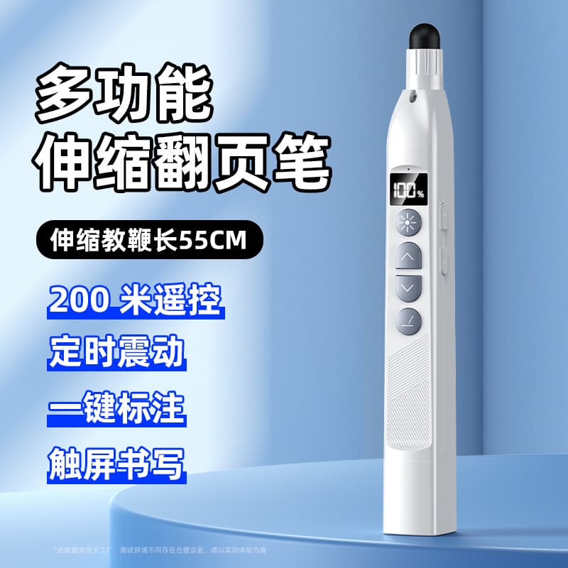 Multimedia laser page turning pen rechargeable with digital display speech teaching conference business use PPT multi-compatibility 4