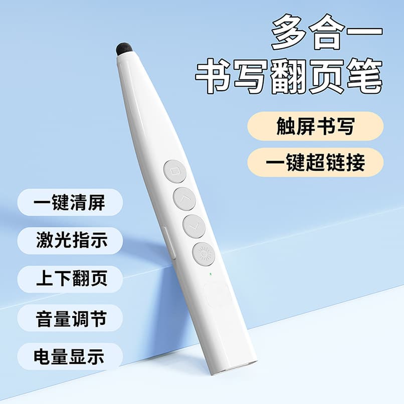 Multimedia laser page turning pen rechargeable with digital display speech teaching conference business use PPT multi-compatibility 7