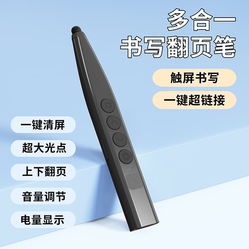 Multimedia laser page turning pen rechargeable with digital display speech teaching conference business use PPT multi-compatibility 8